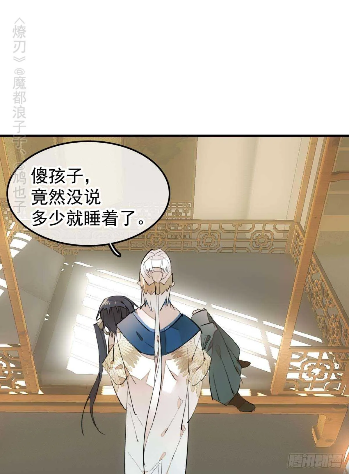 144 又睡了 第18页