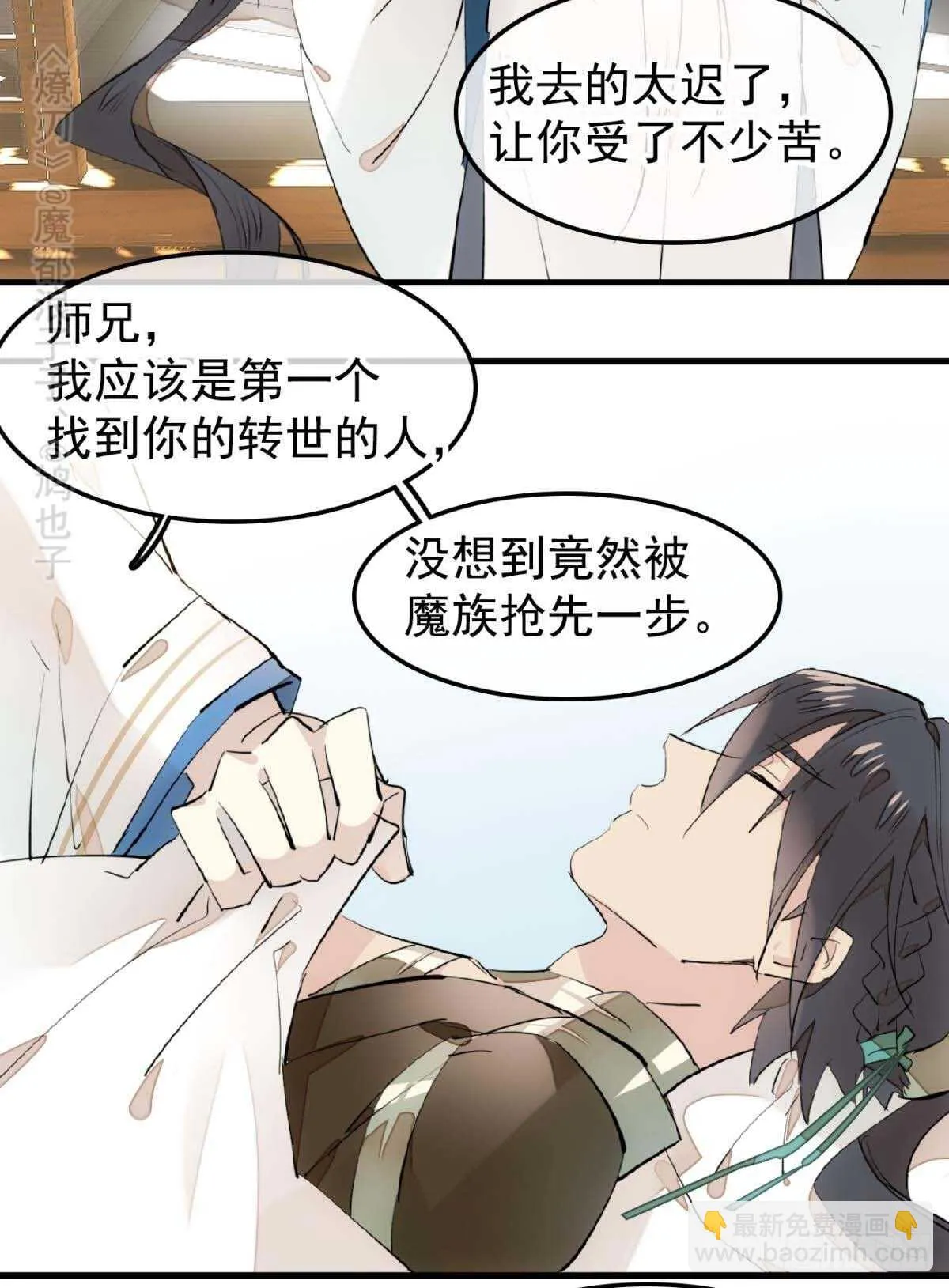 144 又睡了 第20页