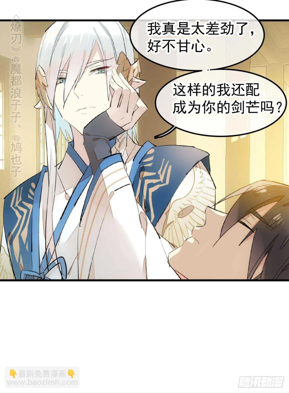 144 又睡了 第21页