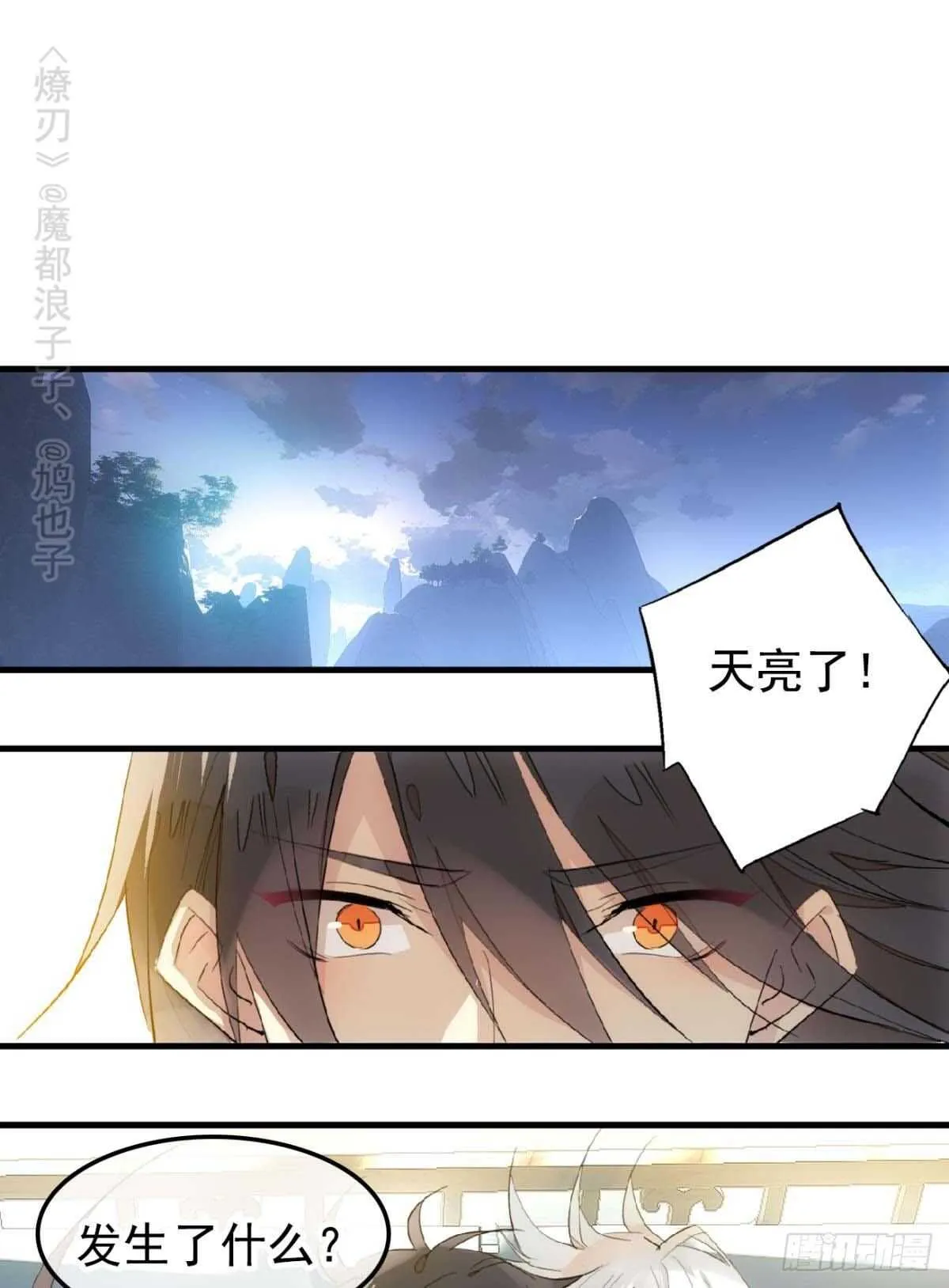 144 又睡了 第22页