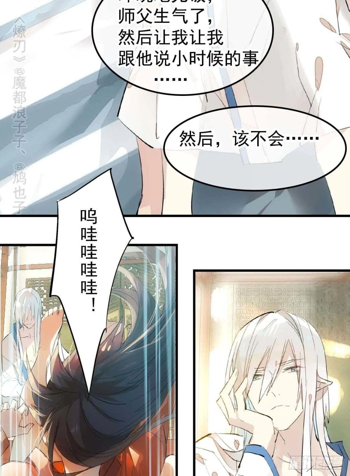 144 又睡了 第24页