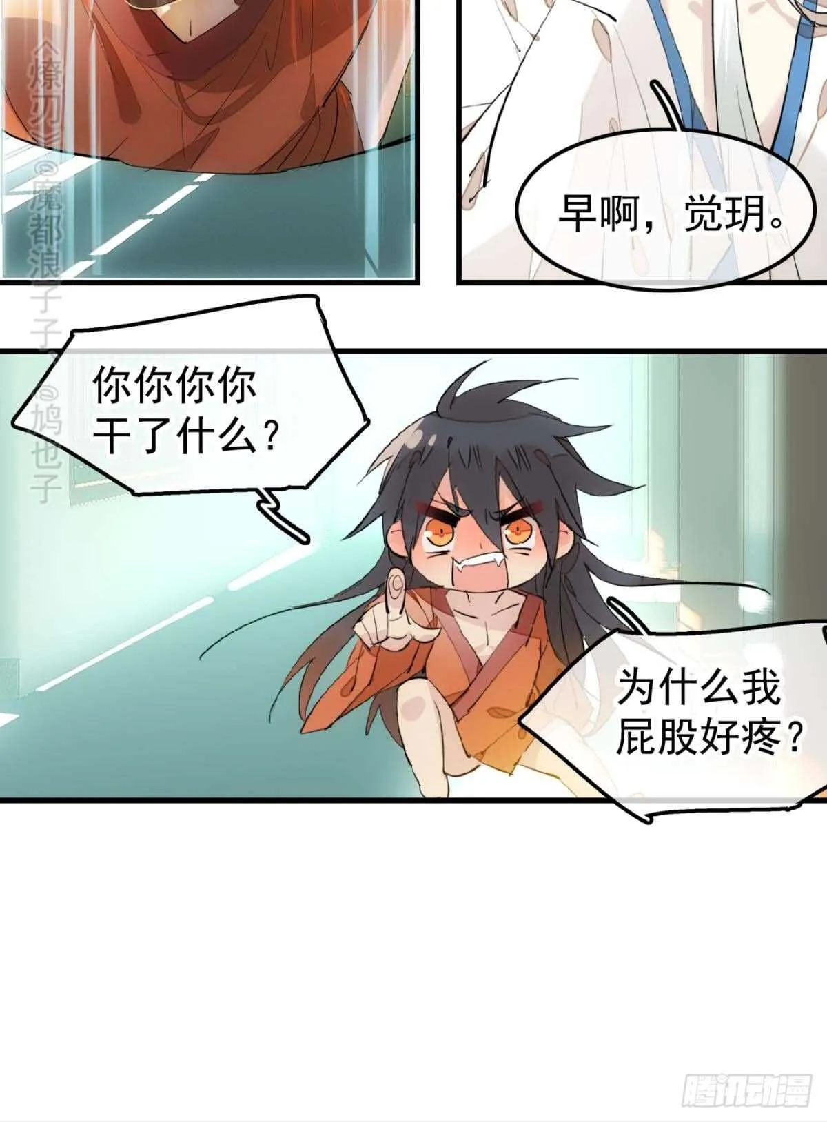 144 又睡了 第25页