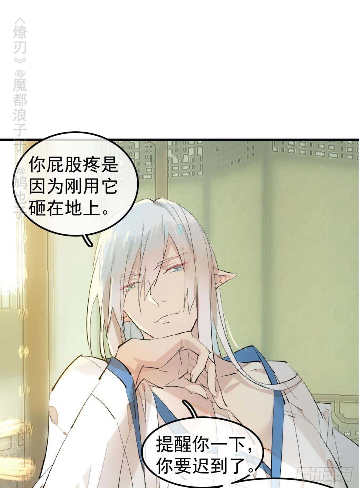144 又睡了 第26页