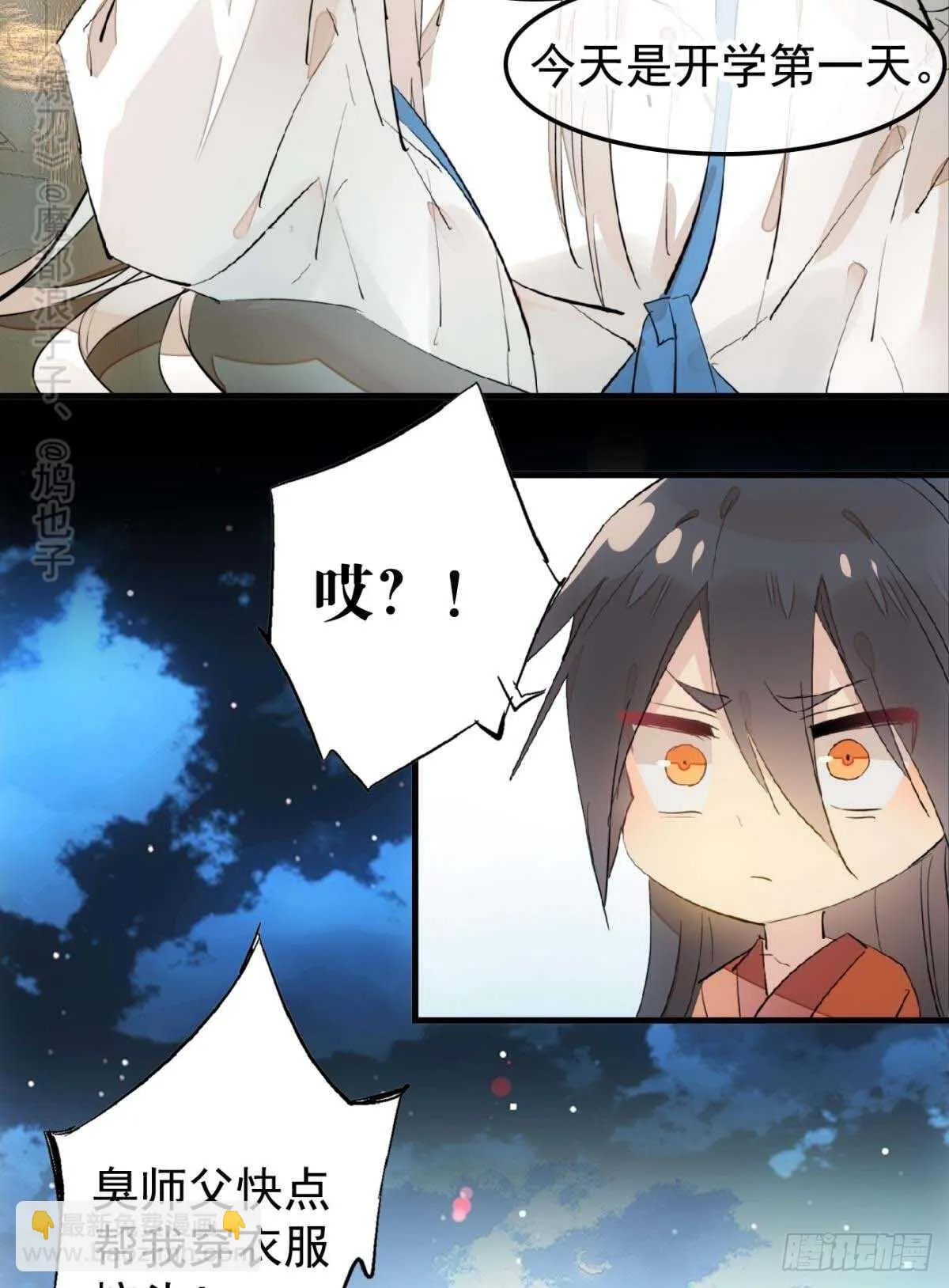144 又睡了 第27页