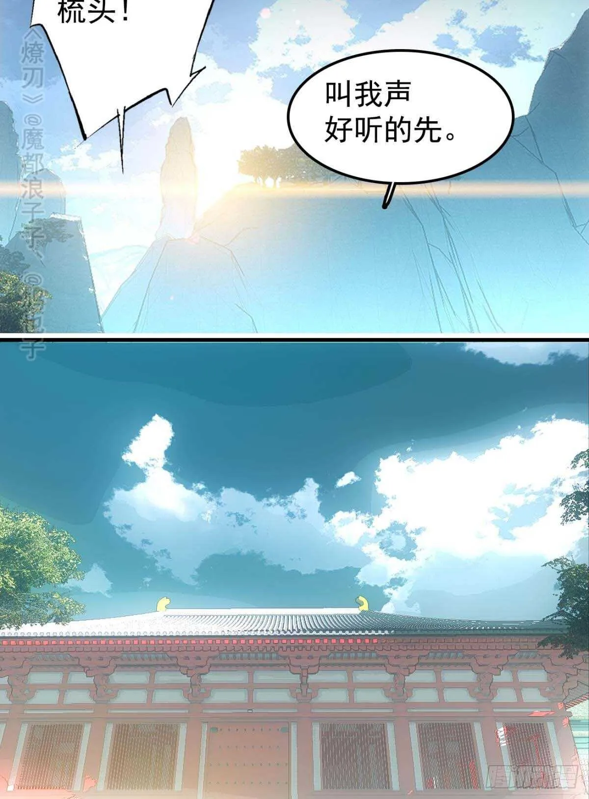 144 又睡了 第28页