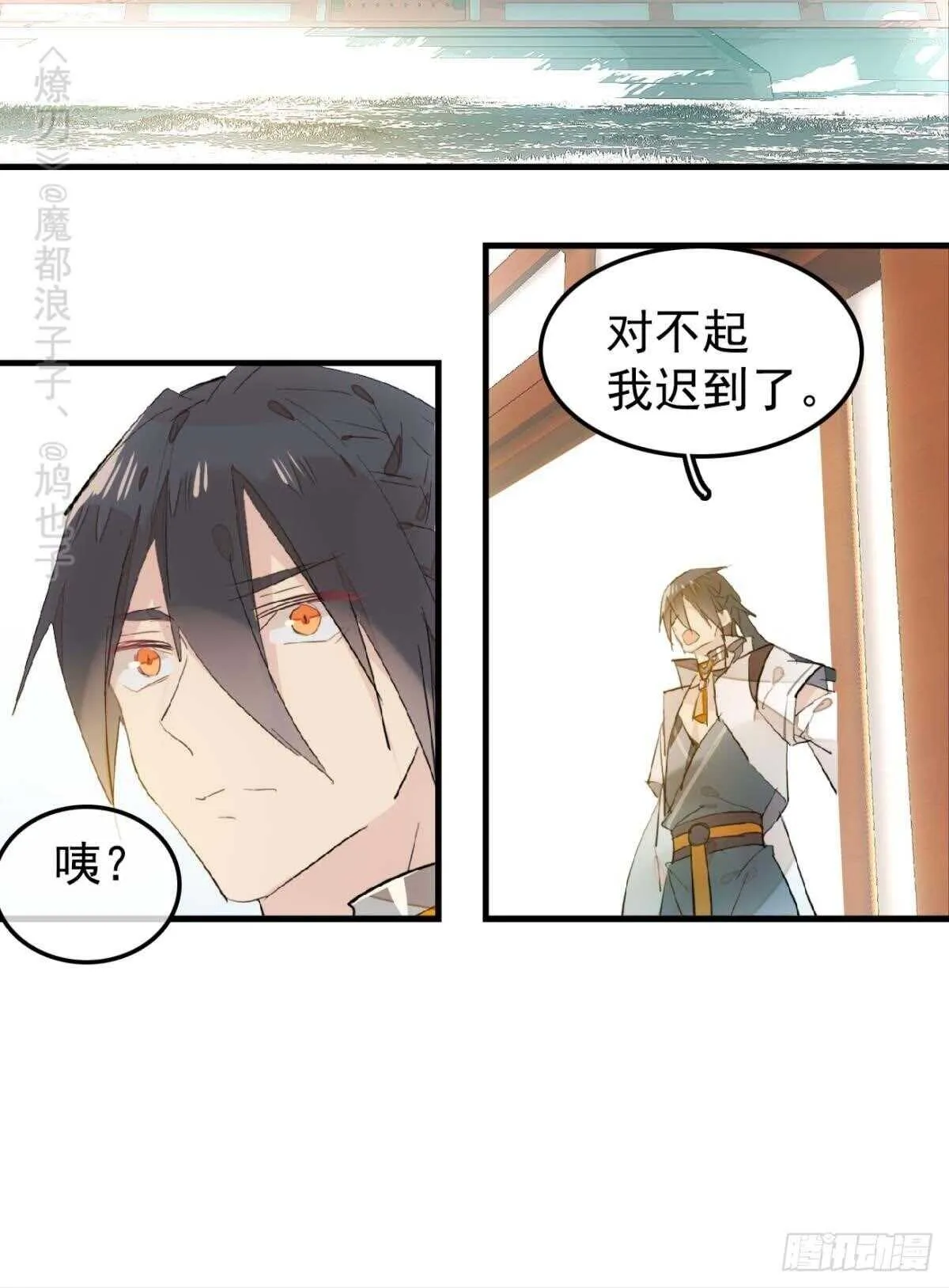 144 又睡了 第29页