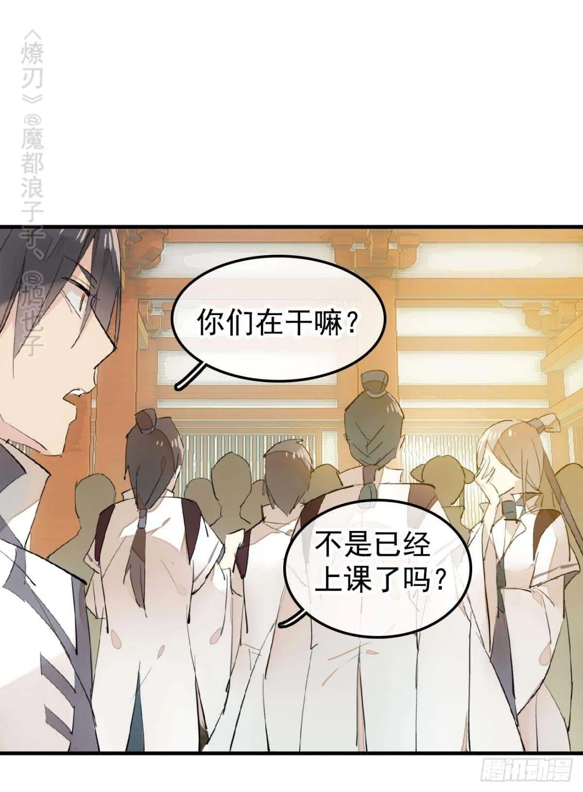 144 又睡了 第30页