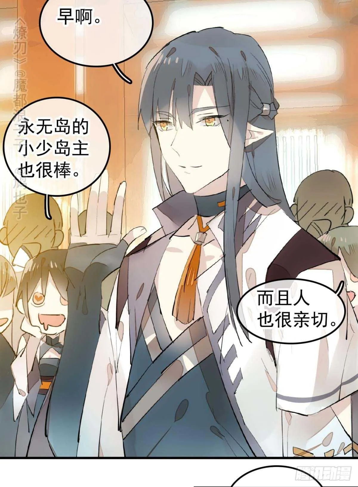 144 又睡了 第32页