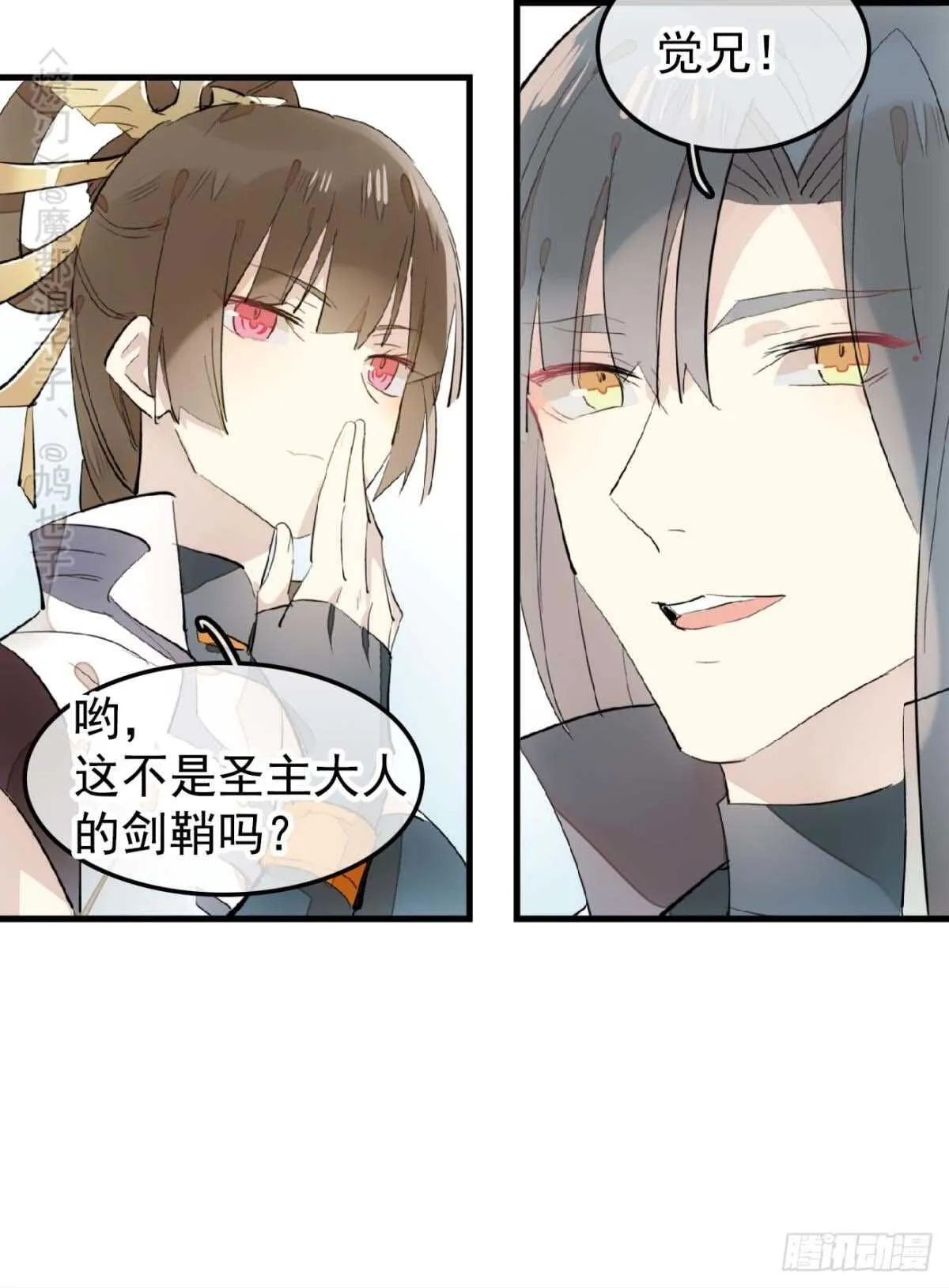 144 又睡了 第33页