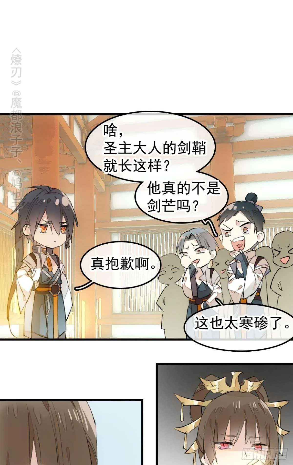 144 又睡了 第34页