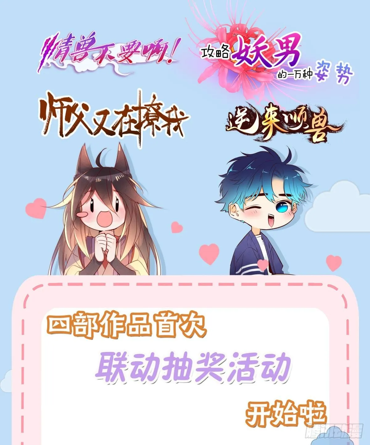 抽奖活动！ 第1页