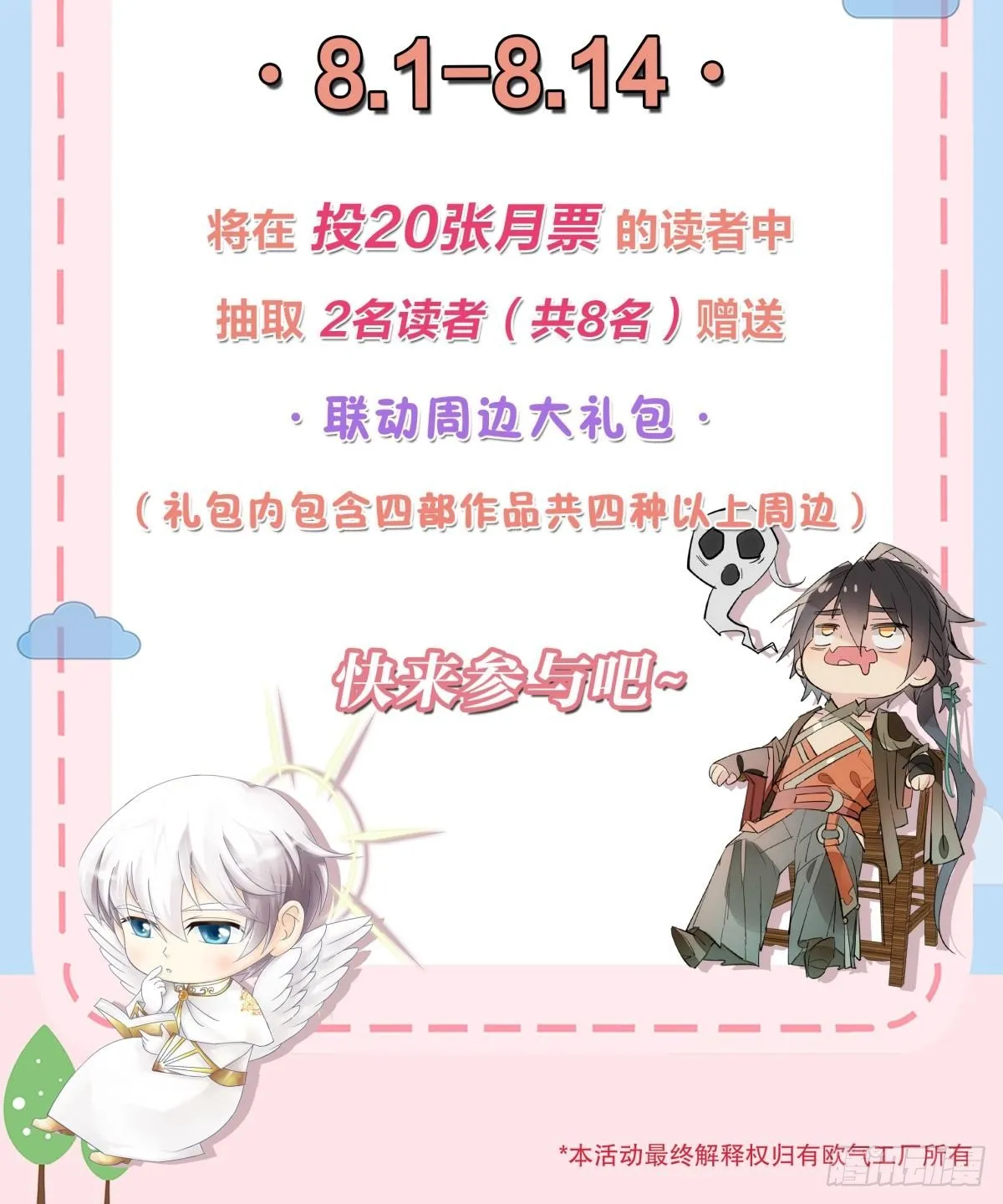 抽奖活动！ 第2页