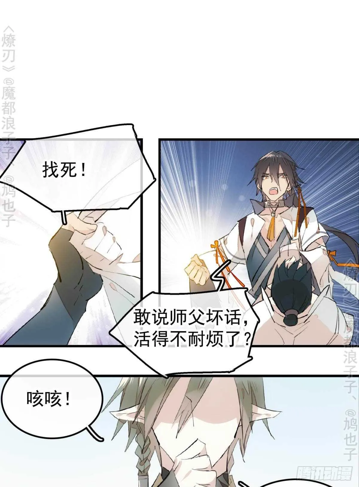 145 又要挨罚？ 第2页