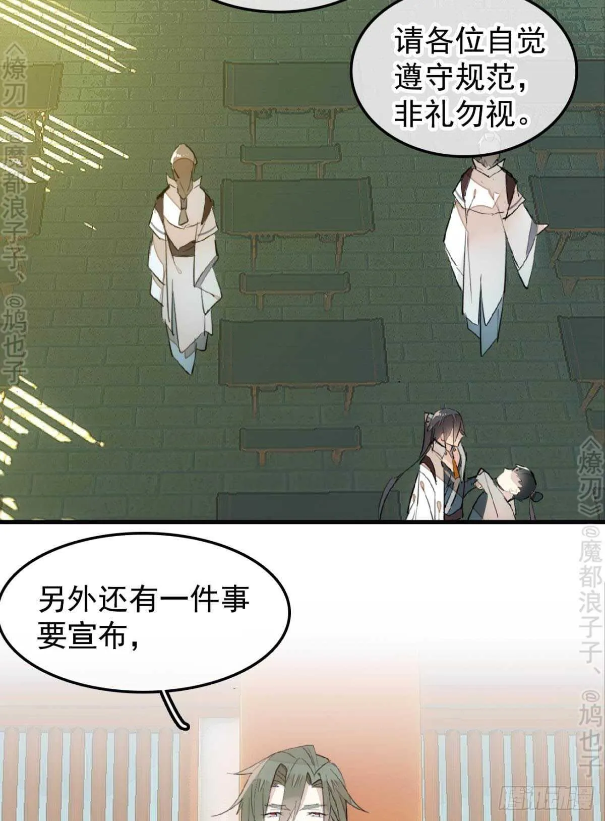 145 又要挨罚？ 第4页