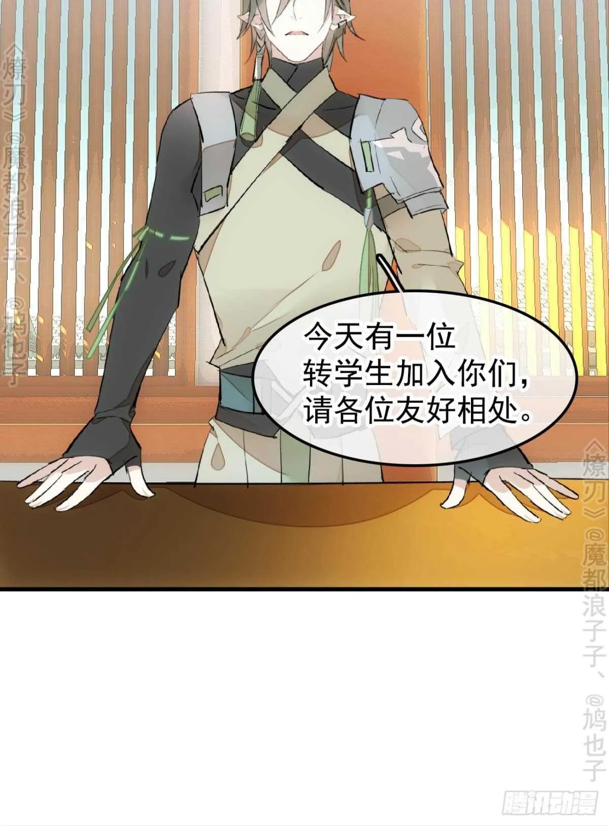 145 又要挨罚？ 第5页