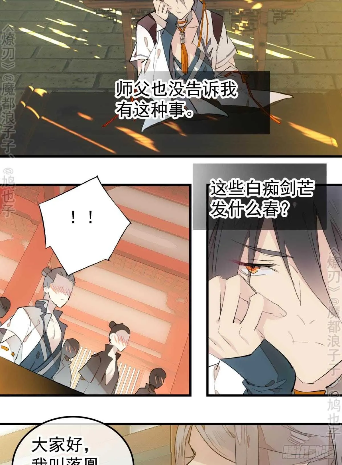 145 又要挨罚？ 第7页