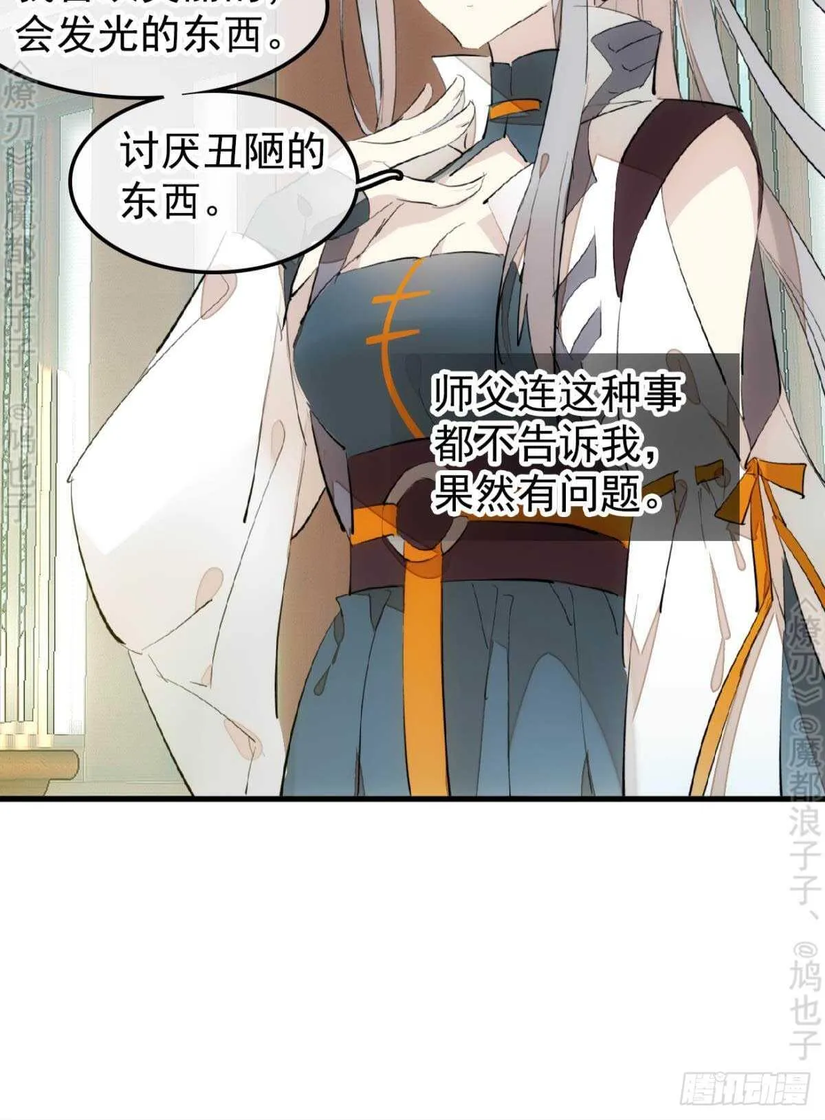 145 又要挨罚？ 第9页
