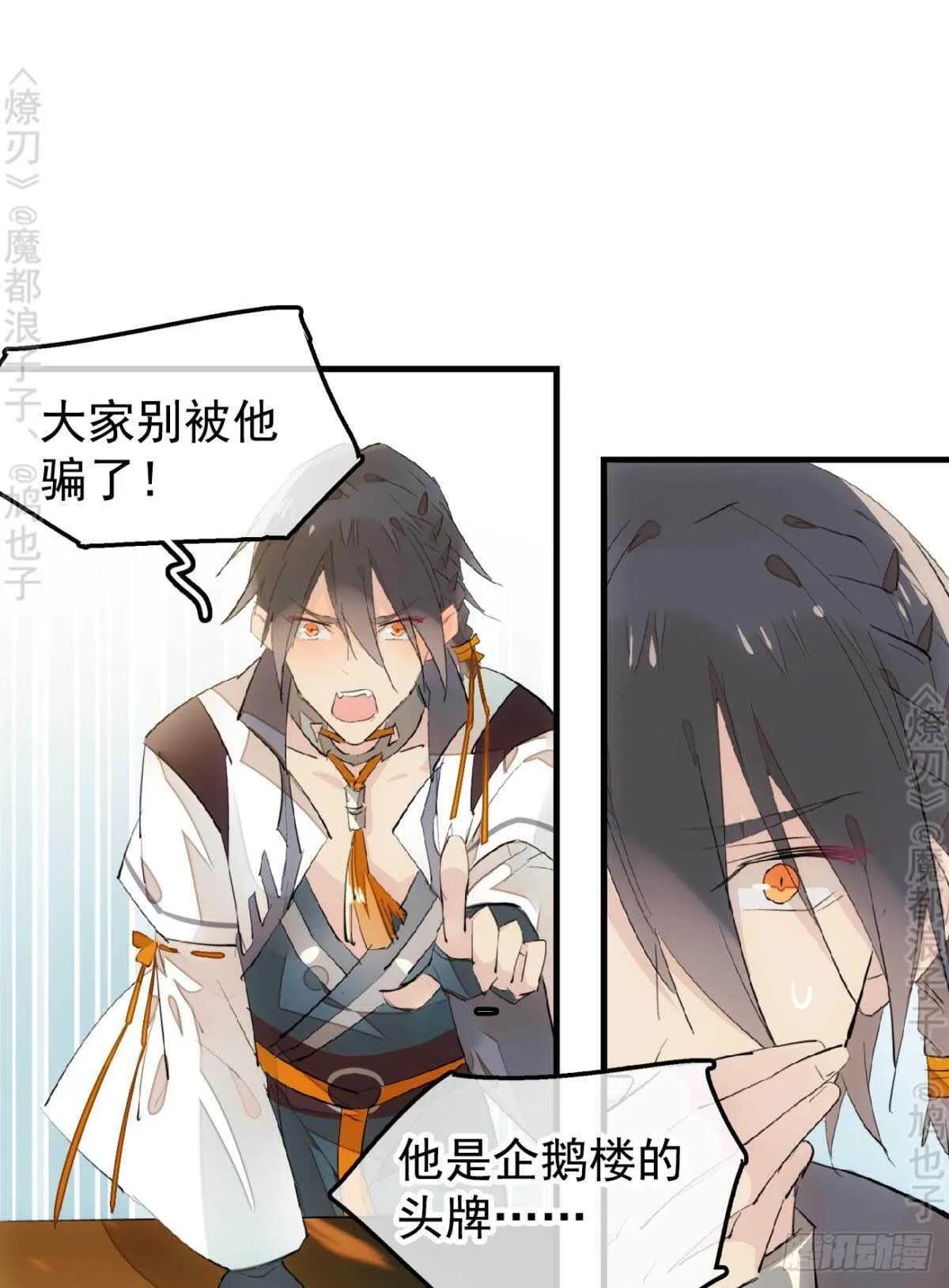 145 又要挨罚？ 第10页