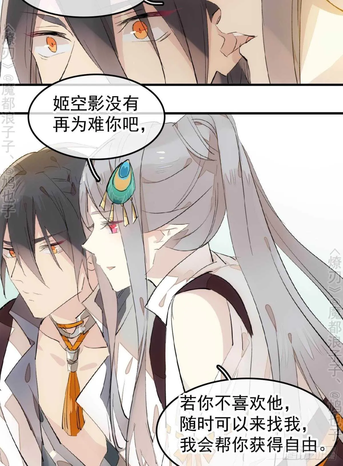 145 又要挨罚？ 第12页