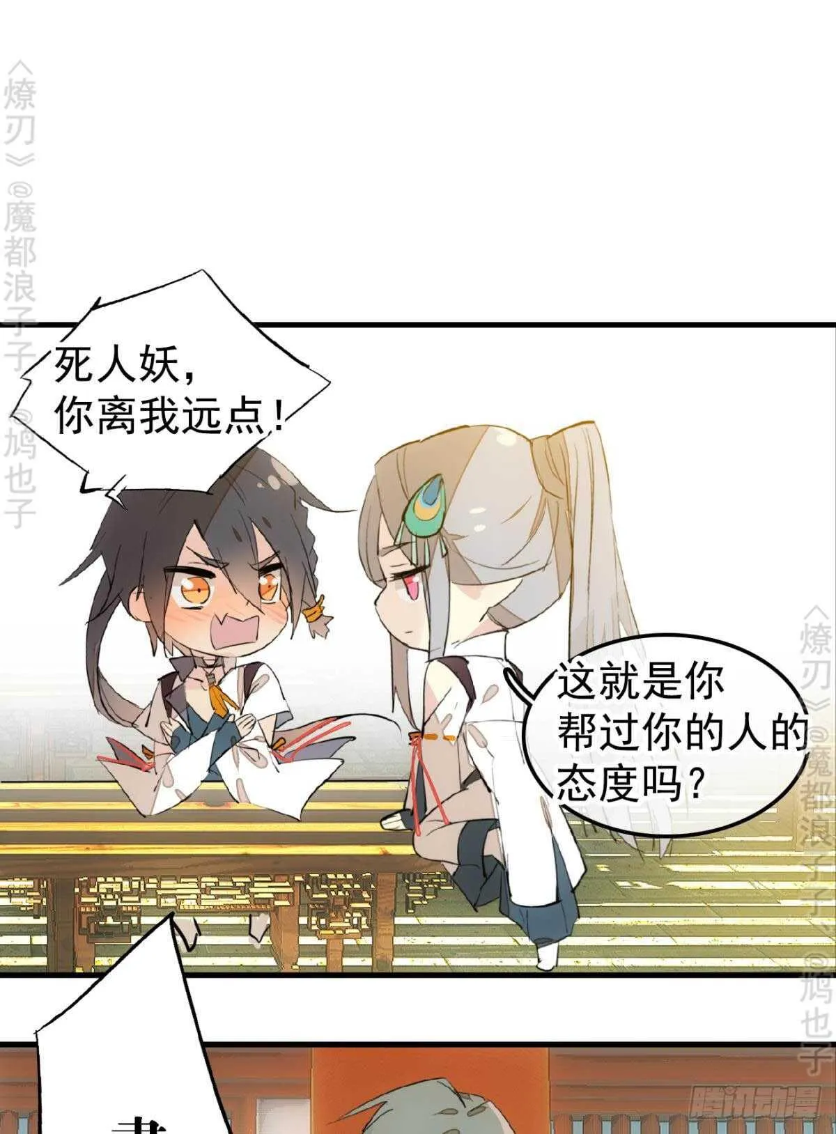 145 又要挨罚？ 第14页