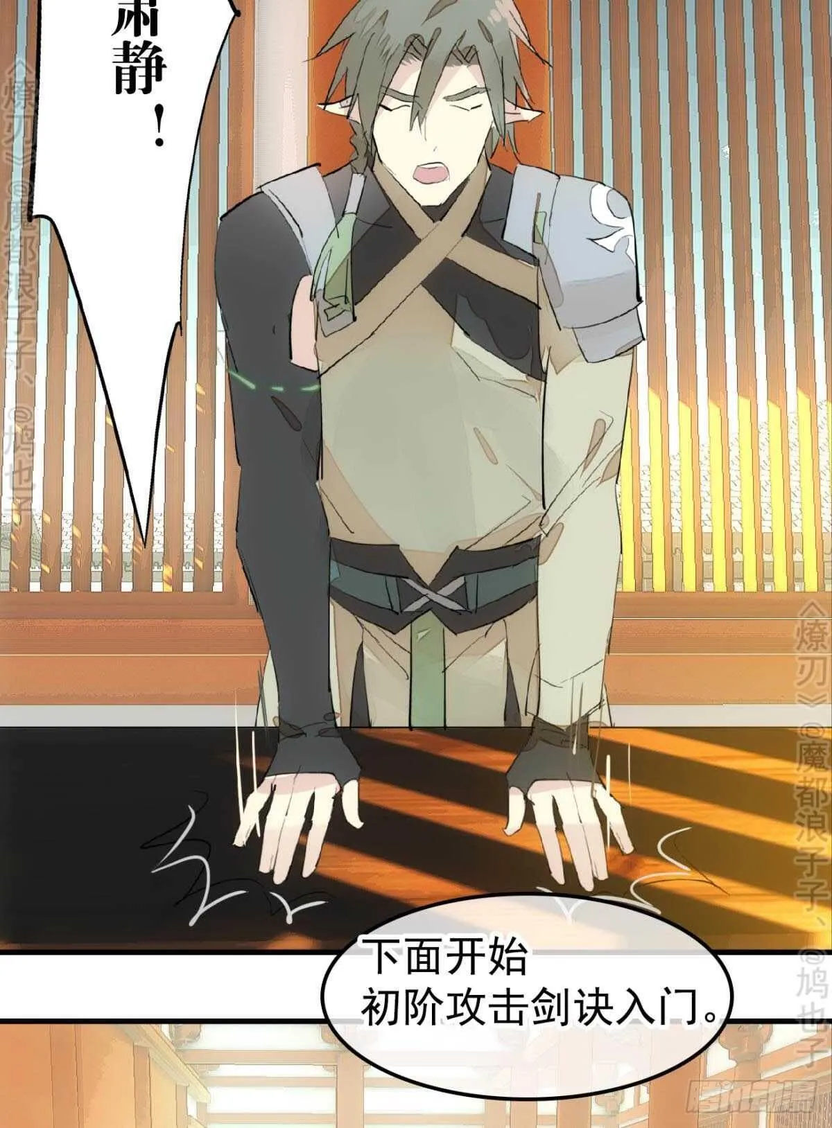 145 又要挨罚？ 第15页