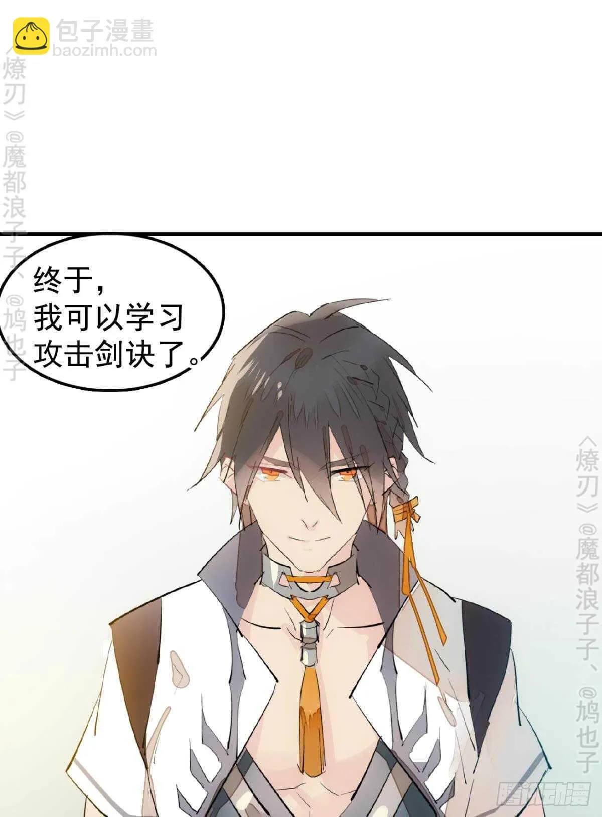 145 又要挨罚？ 第18页