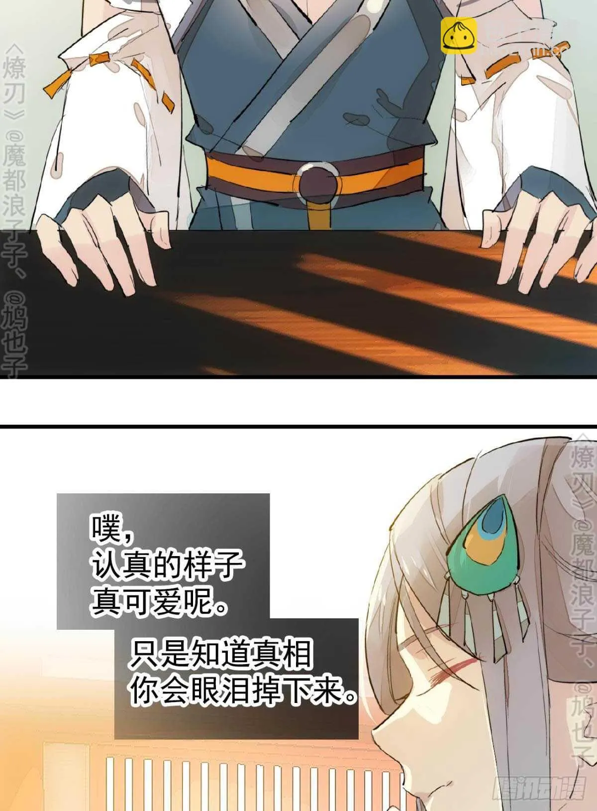 145 又要挨罚？ 第19页