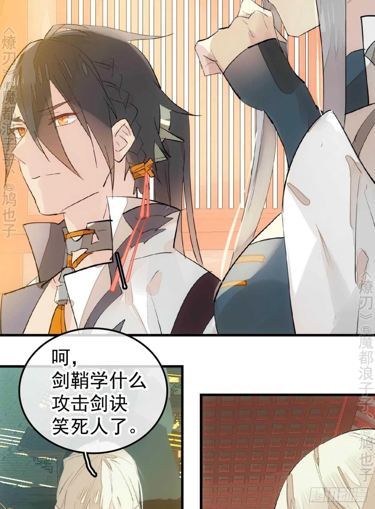 145 又要挨罚？ 第20页