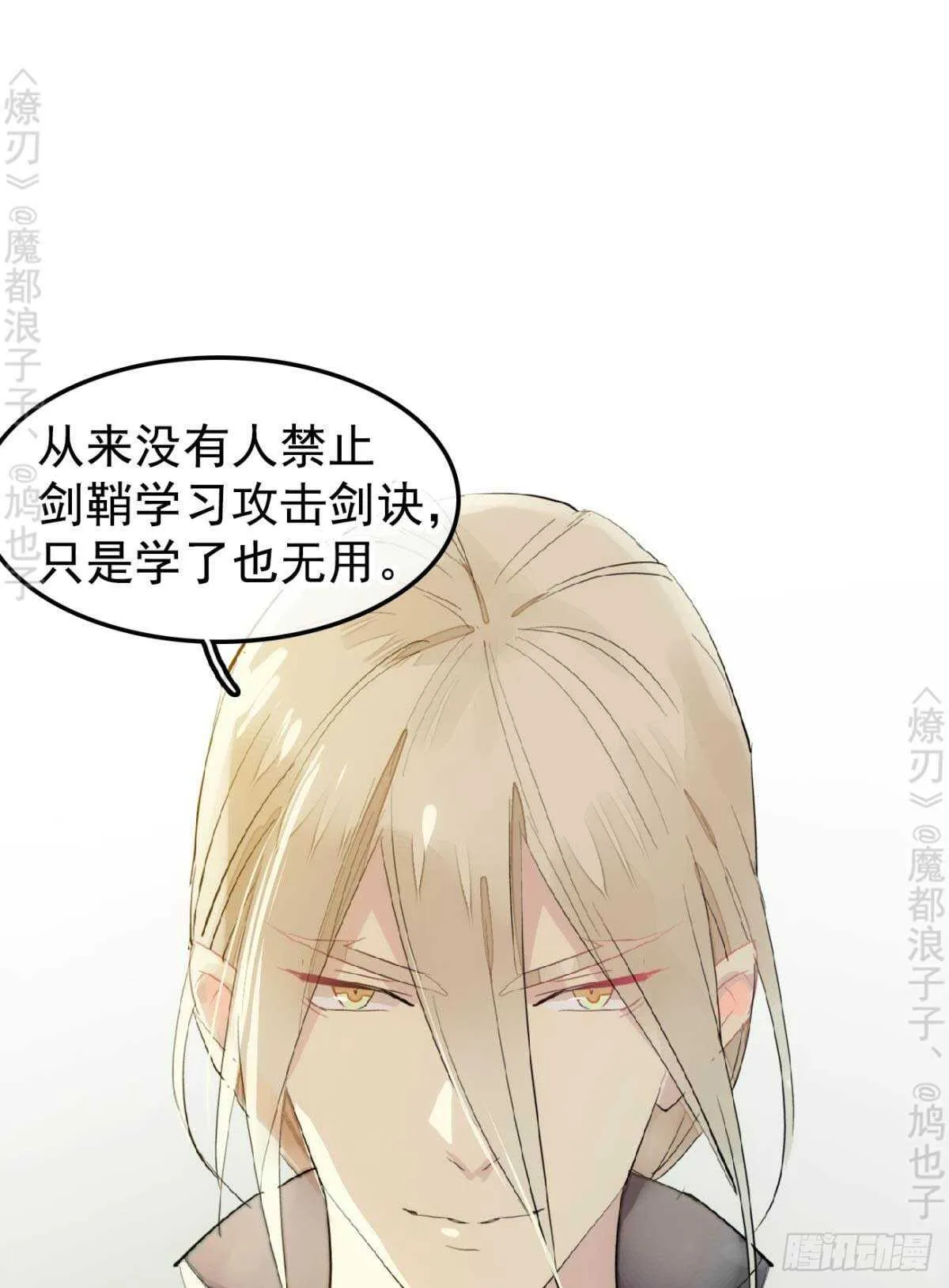 145 又要挨罚？ 第22页