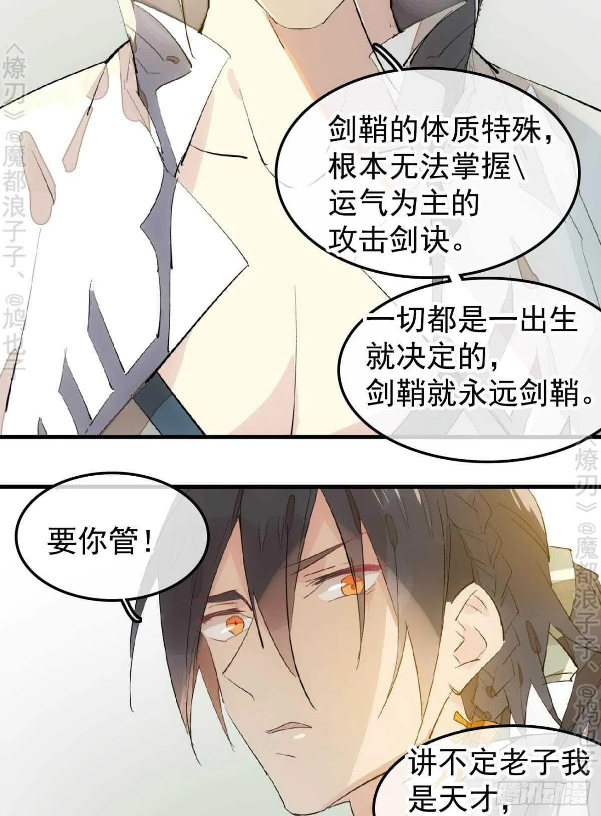 145 又要挨罚？ 第23页