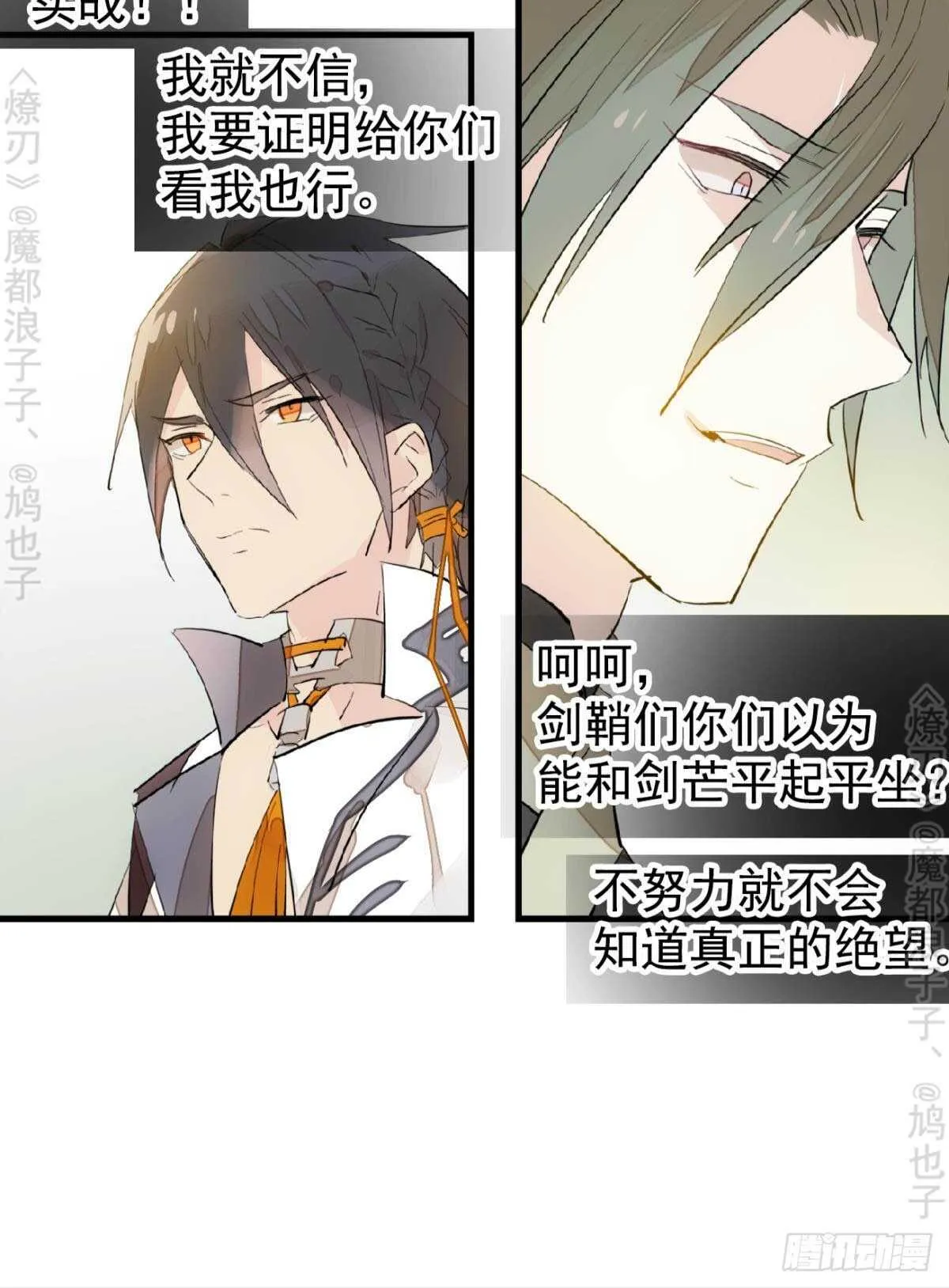 145 又要挨罚？ 第25页