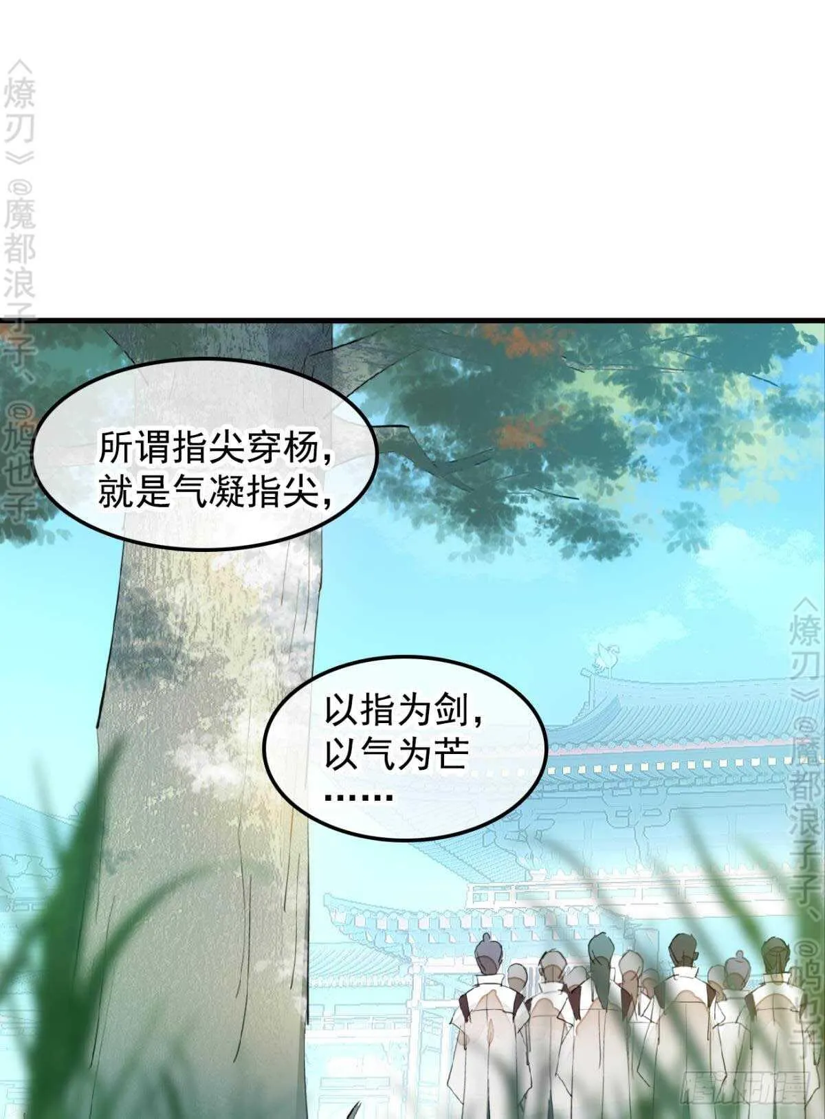 145 又要挨罚？ 第26页