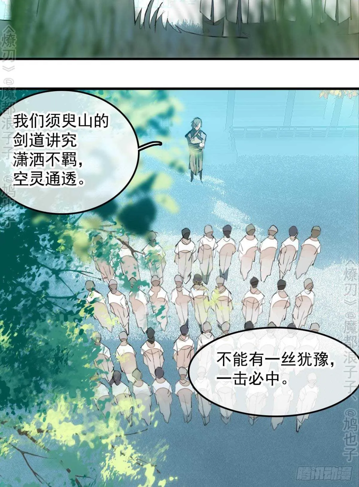 145 又要挨罚？ 第27页