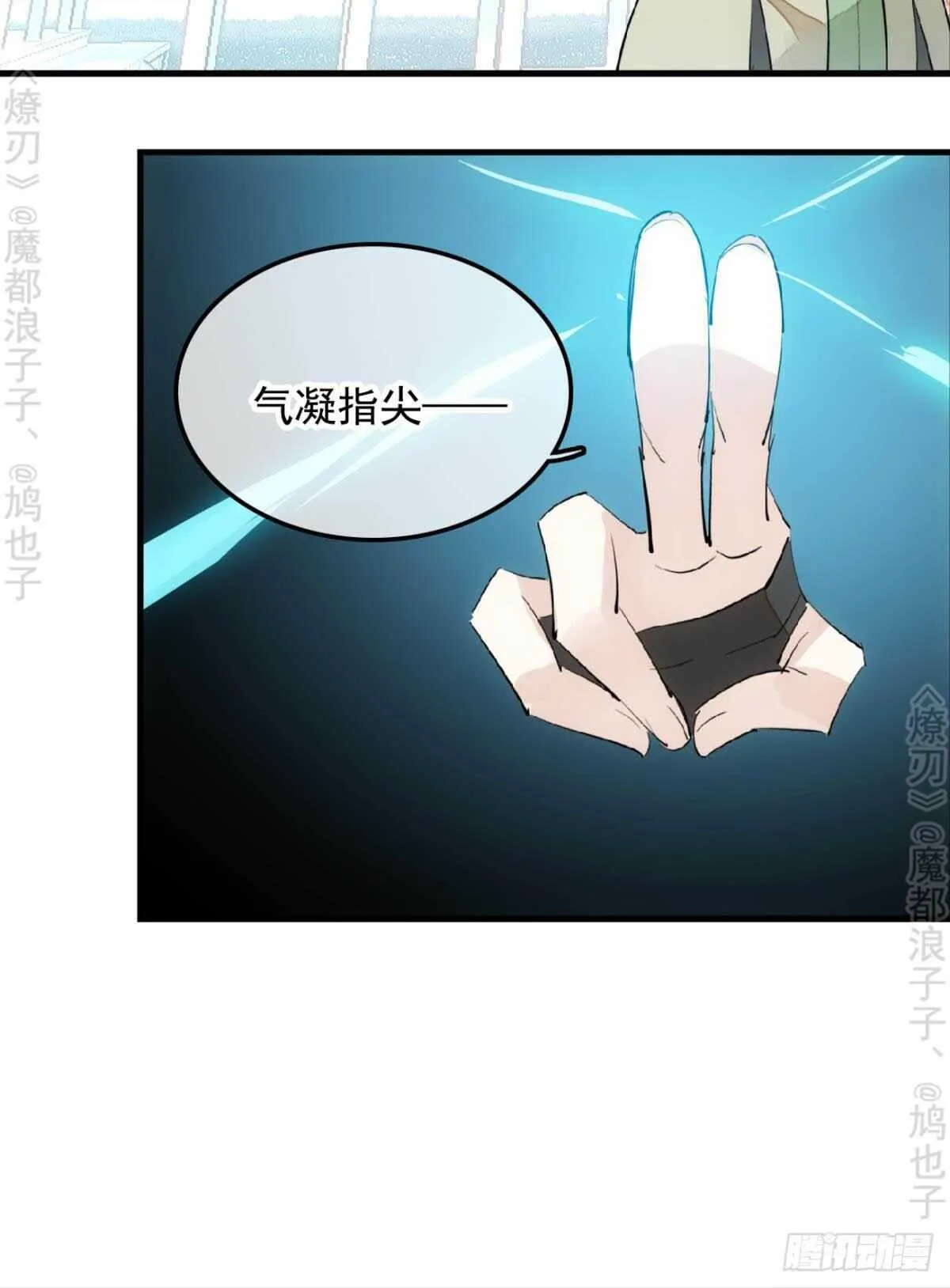 145 又要挨罚？ 第29页