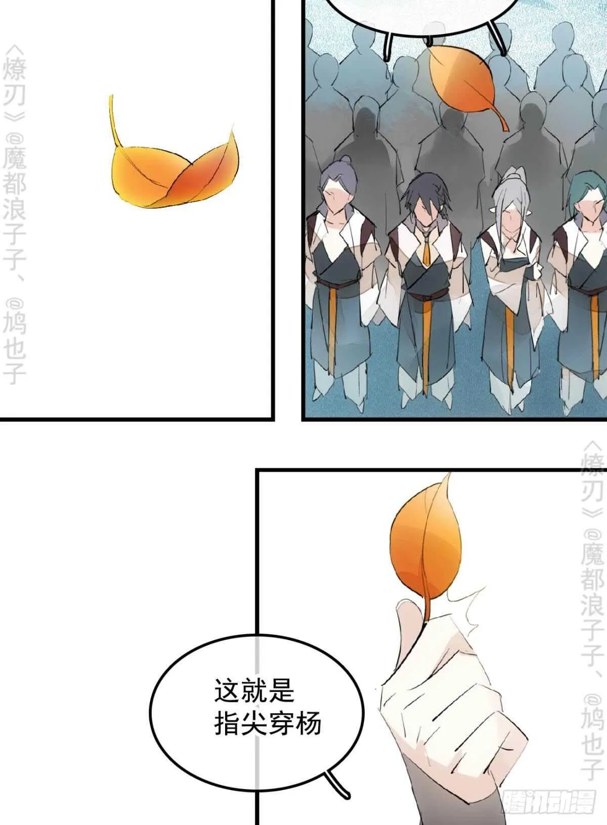 145 又要挨罚？ 第31页