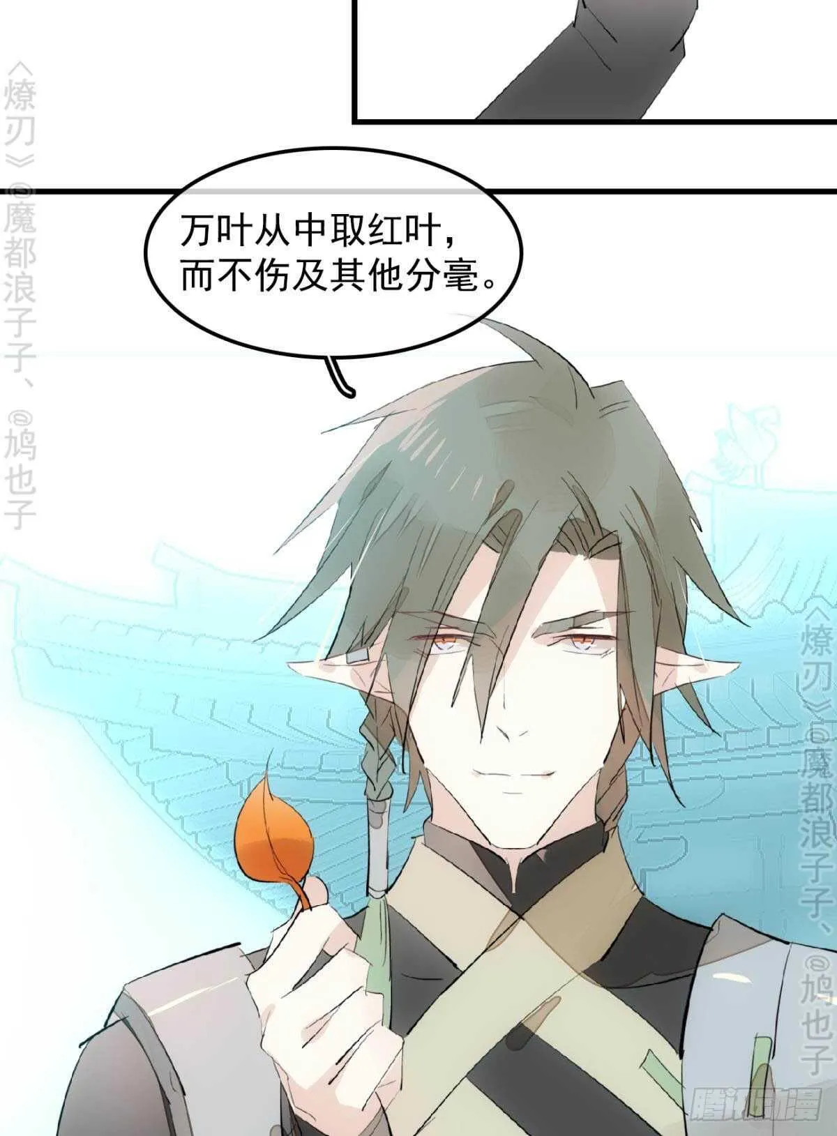 145 又要挨罚？ 第32页