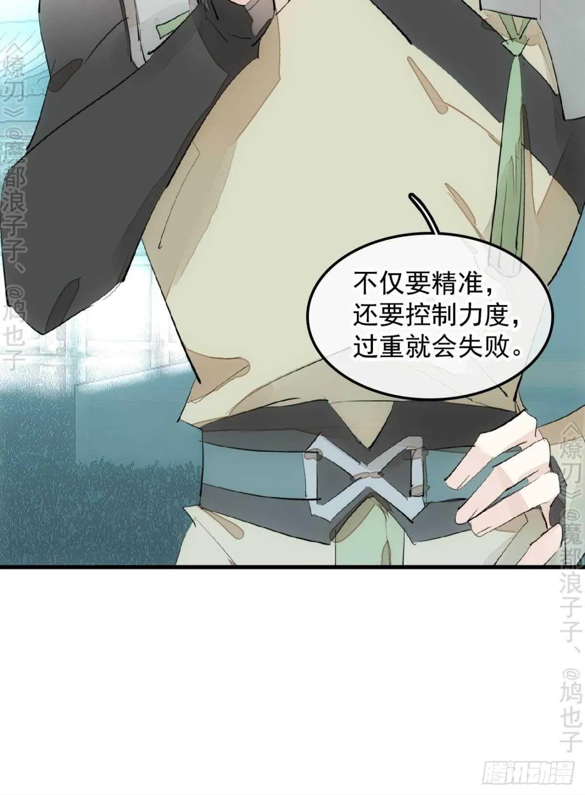 145 又要挨罚？ 第33页