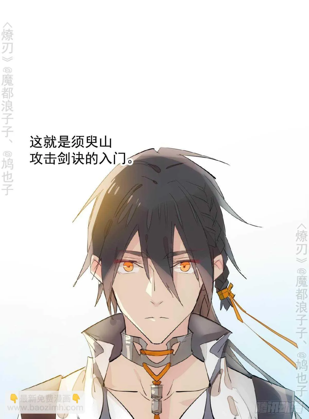 145 又要挨罚？ 第34页