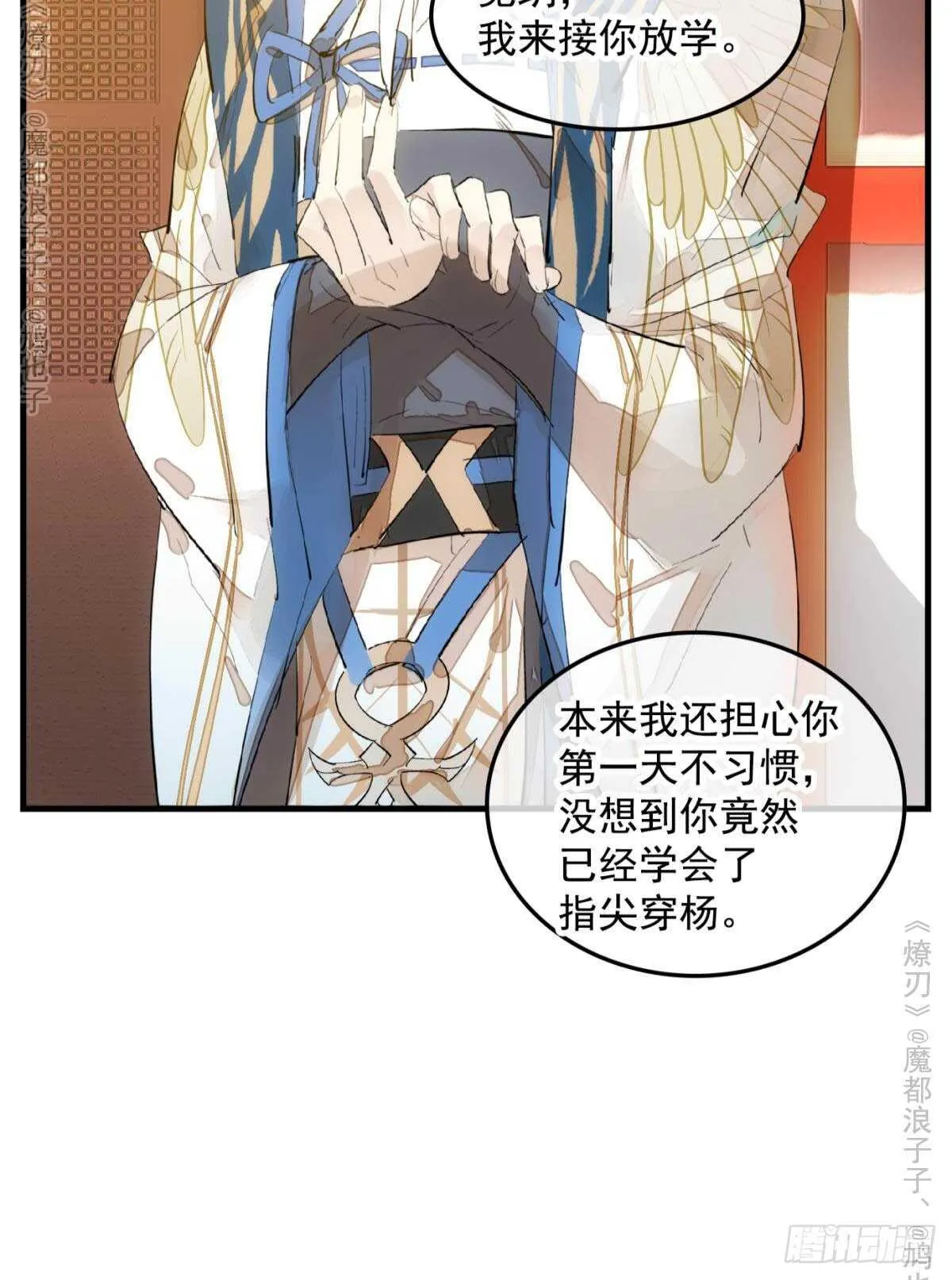 147 女装出游 第5页
