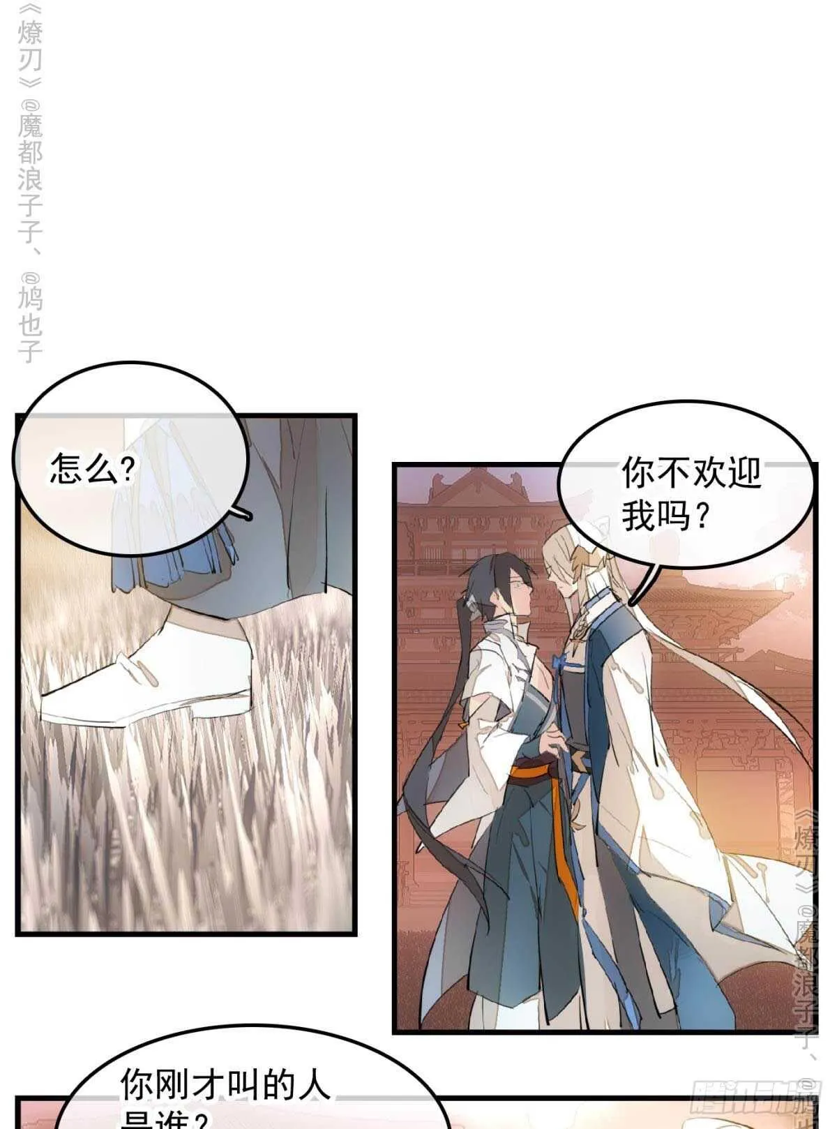 147 女装出游 第6页