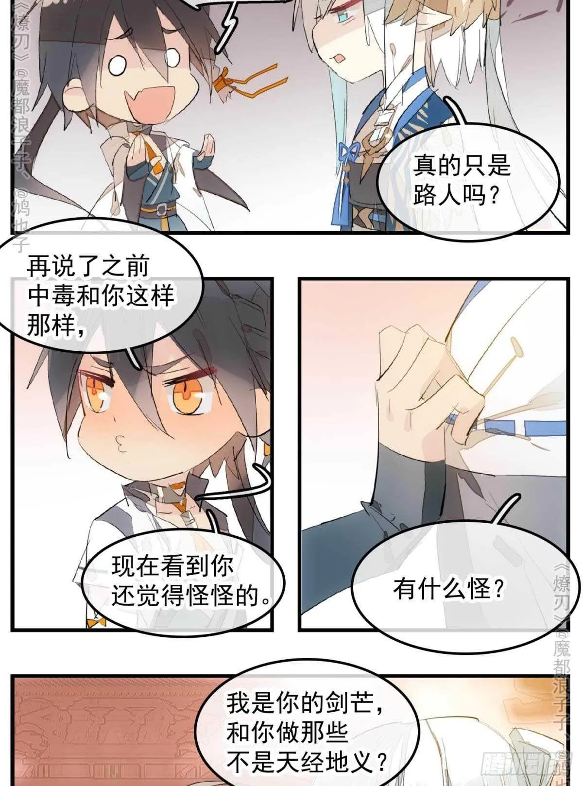 147 女装出游 第8页