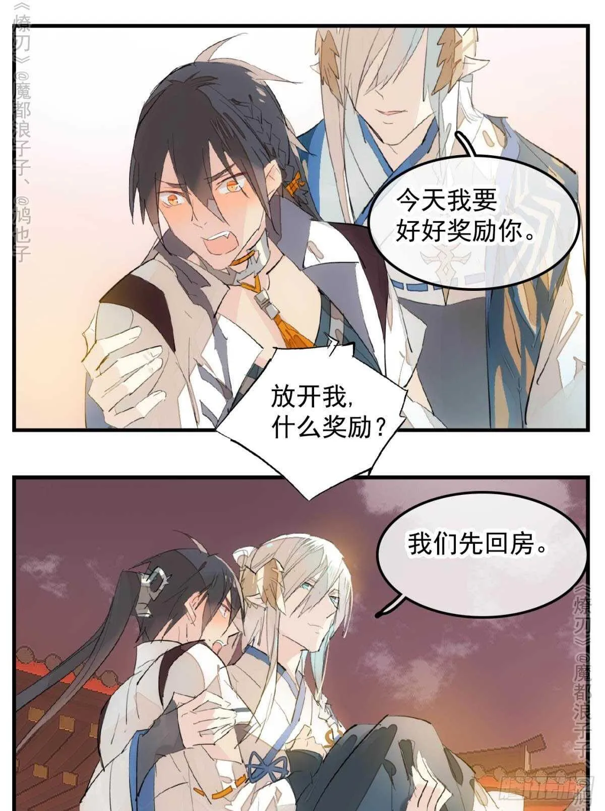 147 女装出游 第11页