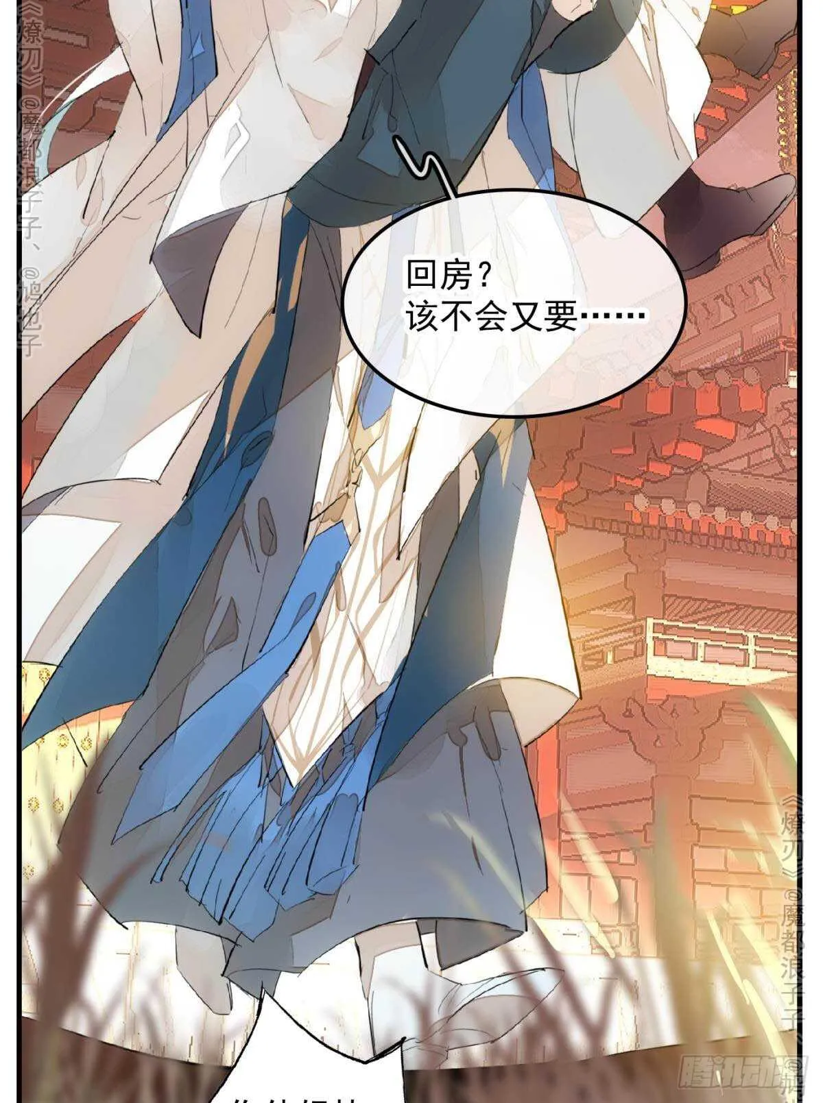 147 女装出游 第12页