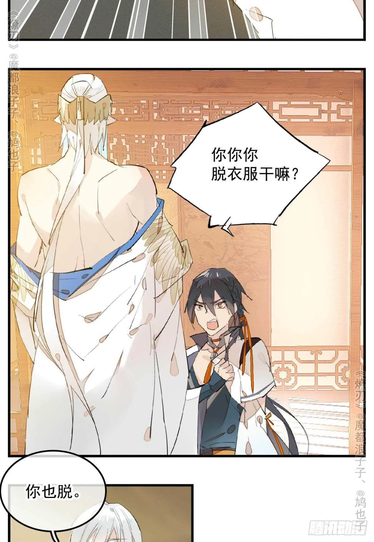 147 女装出游 第16页