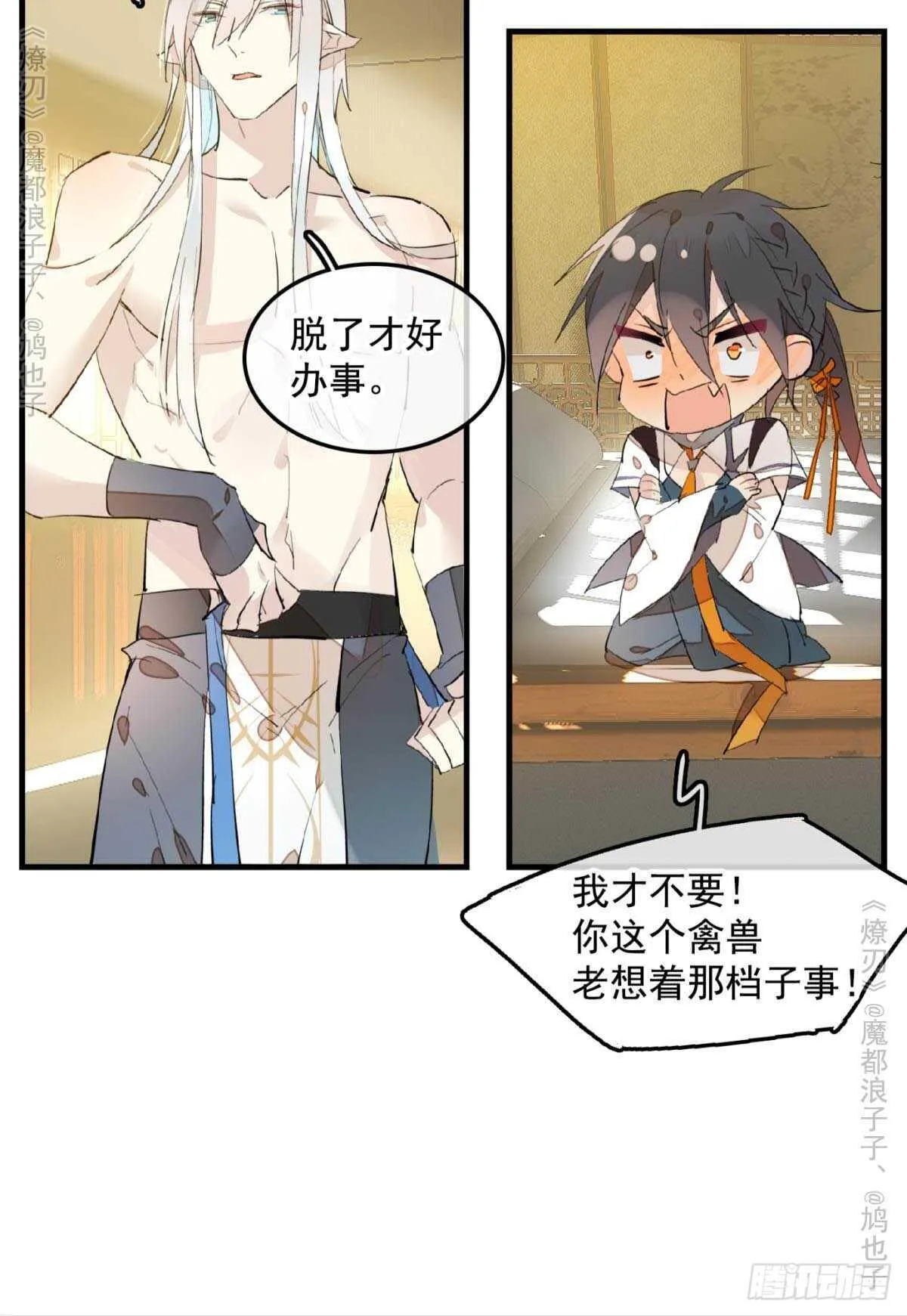 147 女装出游 第17页