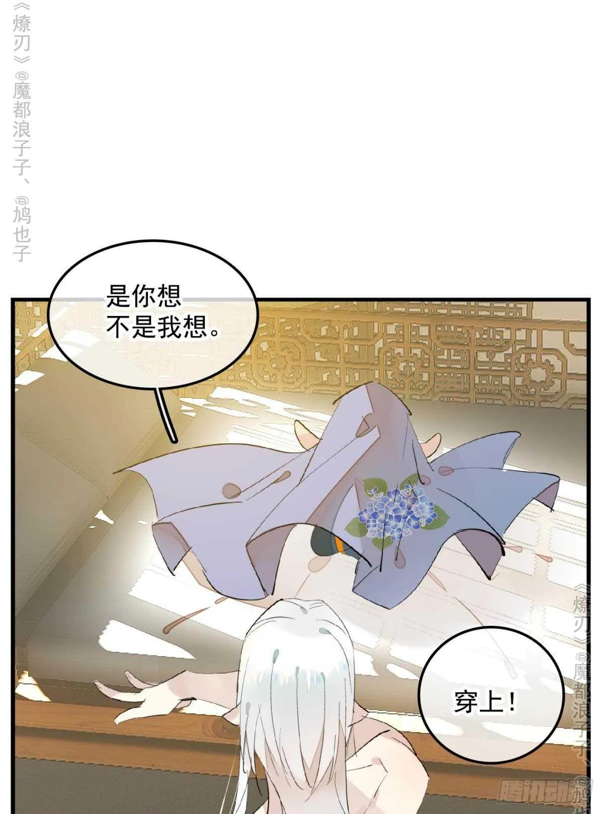 147 女装出游 第18页
