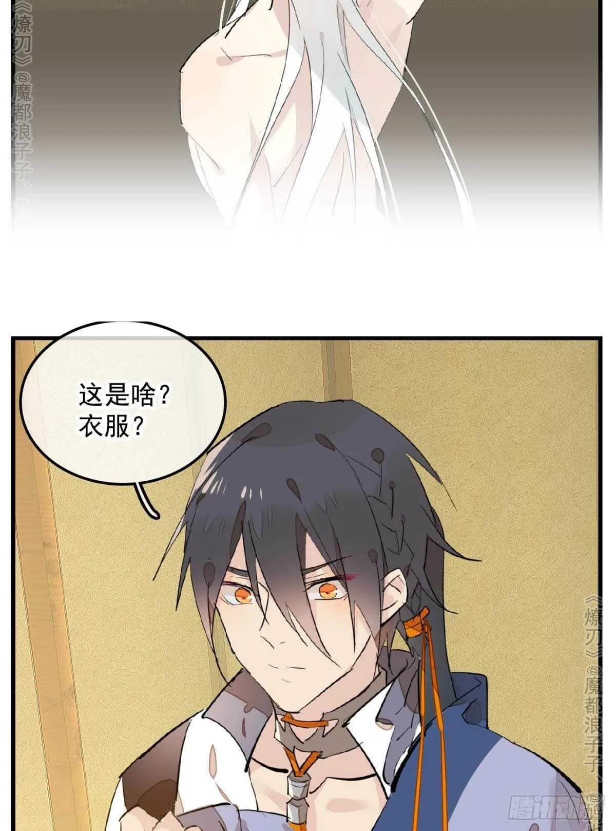 147 女装出游 第19页