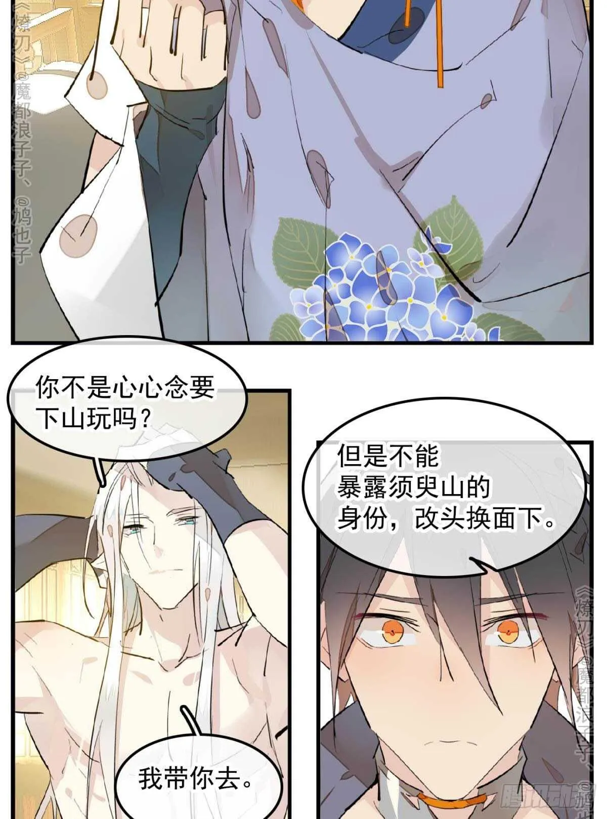 147 女装出游 第20页