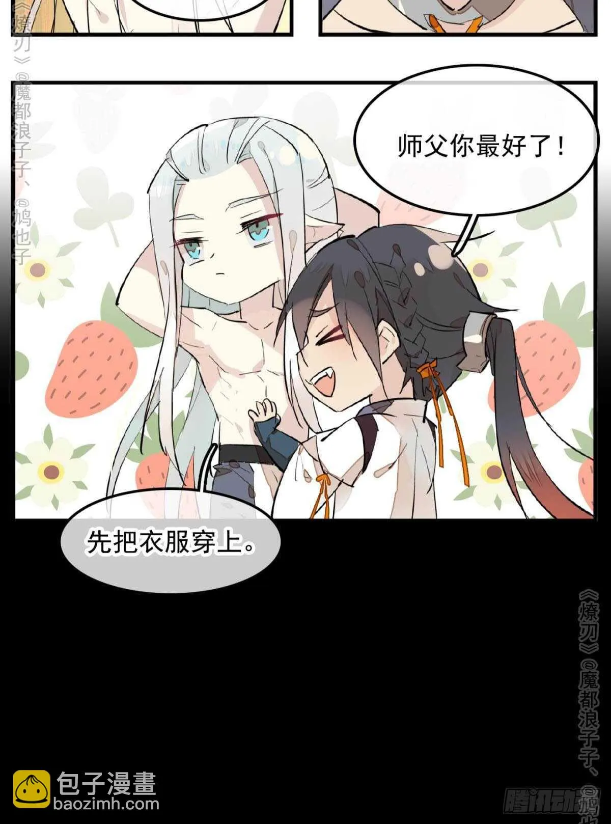 147 女装出游 第21页