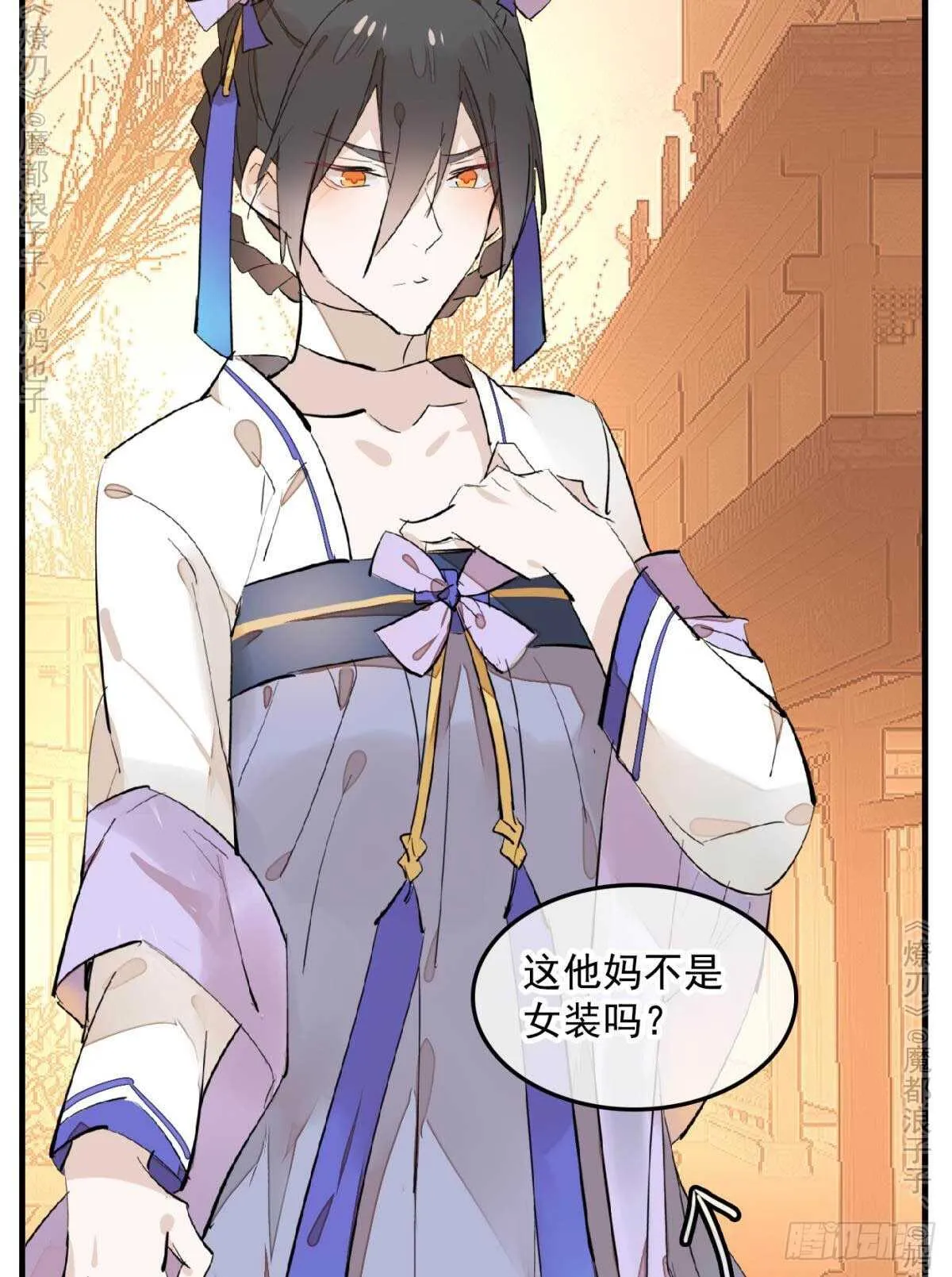 147 女装出游 第23页
